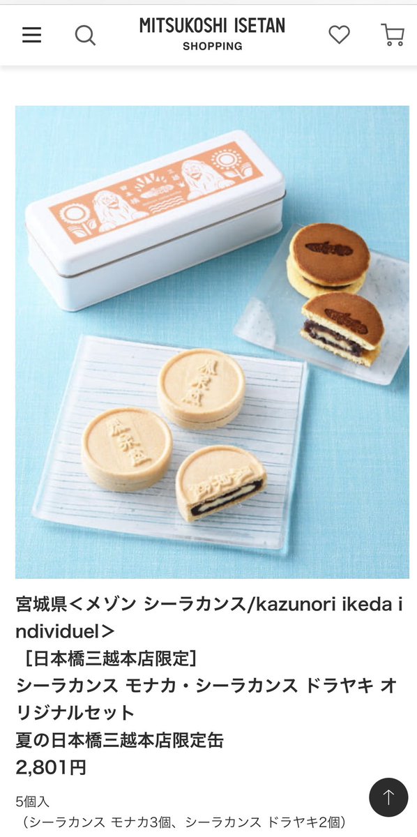 日本橋三越、夏のあんこ博覧会にもシーラカンスモナカが来る