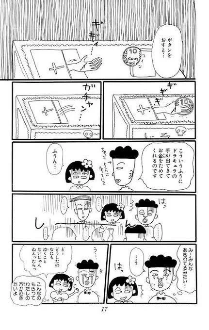 母方の先祖がメドゥーサなので配達員が石化しないように荷物を受け取るときはドラキュラバンク(画像参照)の原理でドアから手を出して受け取った後はお帰りいただいているから顔は見られてないけど怖いわねぇ>配達員がストーカー 