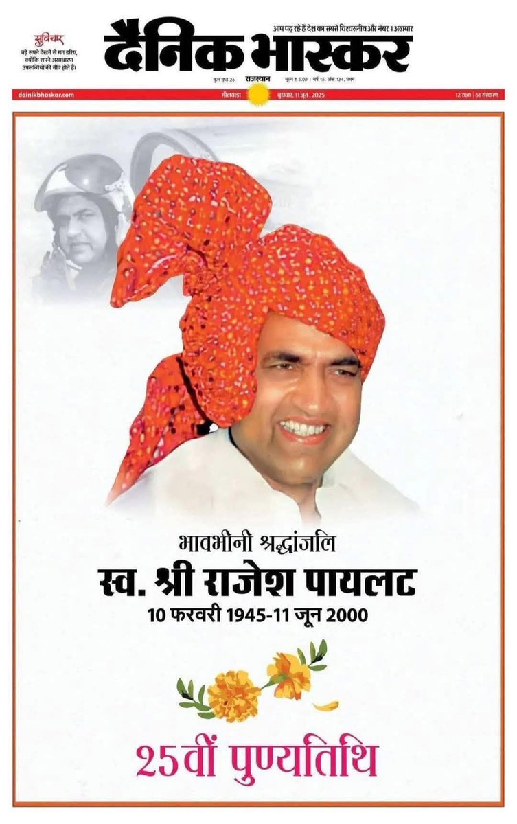 govindyadavGhs's tweet photo. किसानों के मसीहा, जन-जन के नेता, पूर्व केंद्रीय मंत्री स्वर्गीय श्री राजेश पायलट जी की पुण्यतिथि पर उन्हें सादर श्रद्धांजलि।

आपका संघर्ष, आपकी सादगी और आपकी दूरदृष्टि
आज भी हमें जनसेवा के मार्ग पर चलने की प्रेरणा देती है।

#राजेश_पायलट_अमर_रहे
@SachinPilot https://t.co/diuzelOw0H