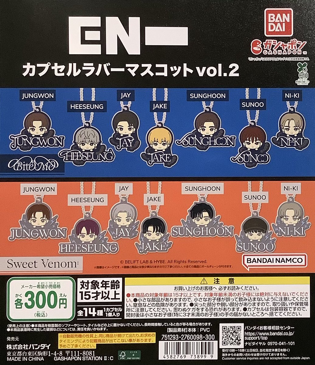 High&Low ガチャ ガシャポンバンダイオフィシャルショップキャナルシティ博多店 on X