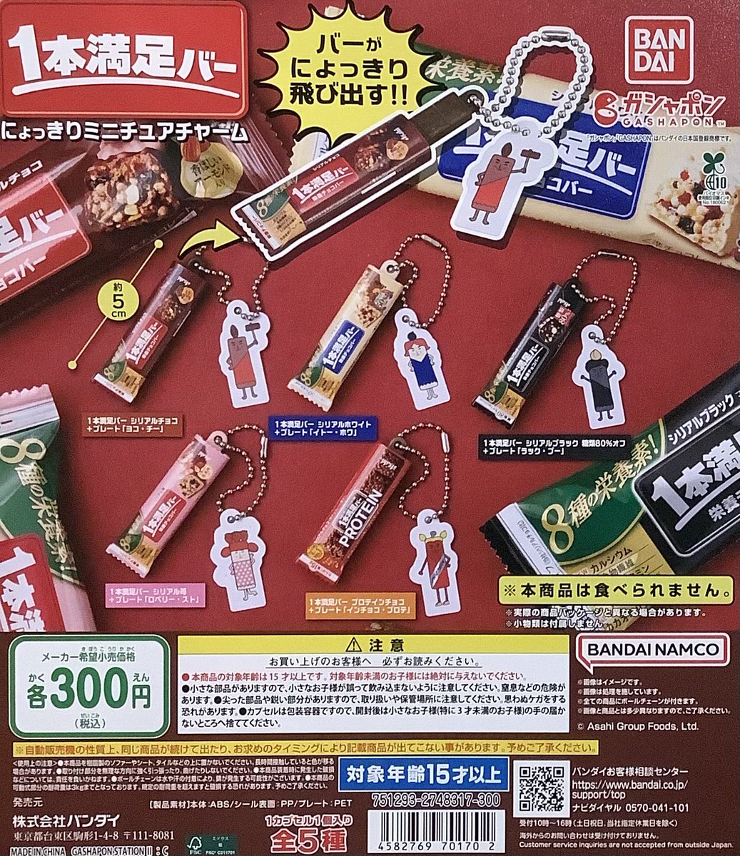 High&Low ガチャ ガシャポンバンダイオフィシャルショップキャナルシティ博多店 on X