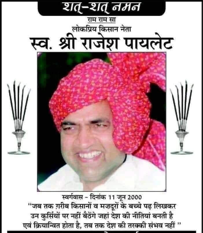 banjara_kumar's tweet photo. किसानों के मसीहा व पूर्व केंद्रीय मंत्री स्वर्गीय श्री राजेश जी पायलट साहब की 25वीं पुण्यतिथि पर कोटि-कोटि नमन। @SachinPilot https://t.co/Xznv7cAtK4