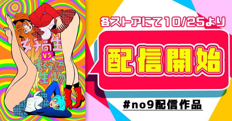 combatzandig's tweet image. 仕事いつも募集中です( ◜ᴗ◝ )
私の漫画をどうかお読みください。
新やる気まんまん警視庁SEX捜査官全3巻amzn.asia/d/64LCCGx
Kindle Unlimited対応
女子高生vs未確認生物amzn.asia/d/aSnkdhp
行け!!バンガイストamzn.asia/d/2PrKLfd
物理版同人誌通信販売ecs.toranoana.jp/tora/ec/cot/ci…