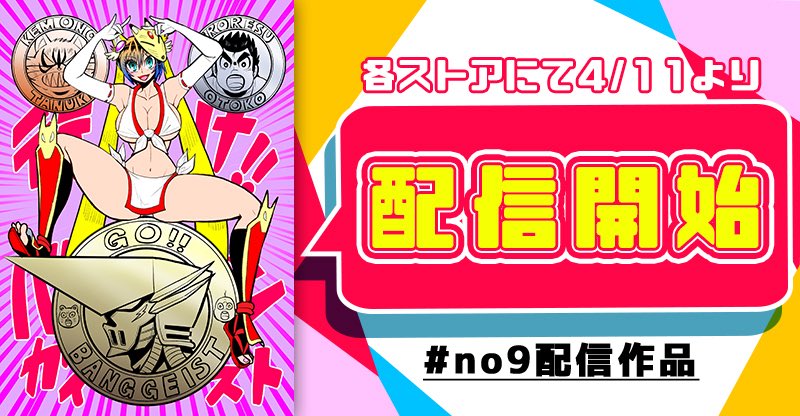 combatzandig's tweet image. 仕事いつも募集中です( ◜ᴗ◝ )
私の漫画をどうかお読みください。
新やる気まんまん警視庁SEX捜査官全3巻amzn.asia/d/64LCCGx
Kindle Unlimited対応
女子高生vs未確認生物amzn.asia/d/aSnkdhp
行け!!バンガイストamzn.asia/d/2PrKLfd
物理版同人誌通信販売ecs.toranoana.jp/tora/ec/cot/ci…