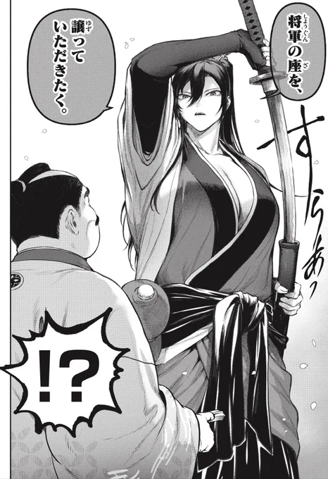 デカ女が幼なじみを連れ出す話 (0/18)

#漫画が読めるハッシュタグ 