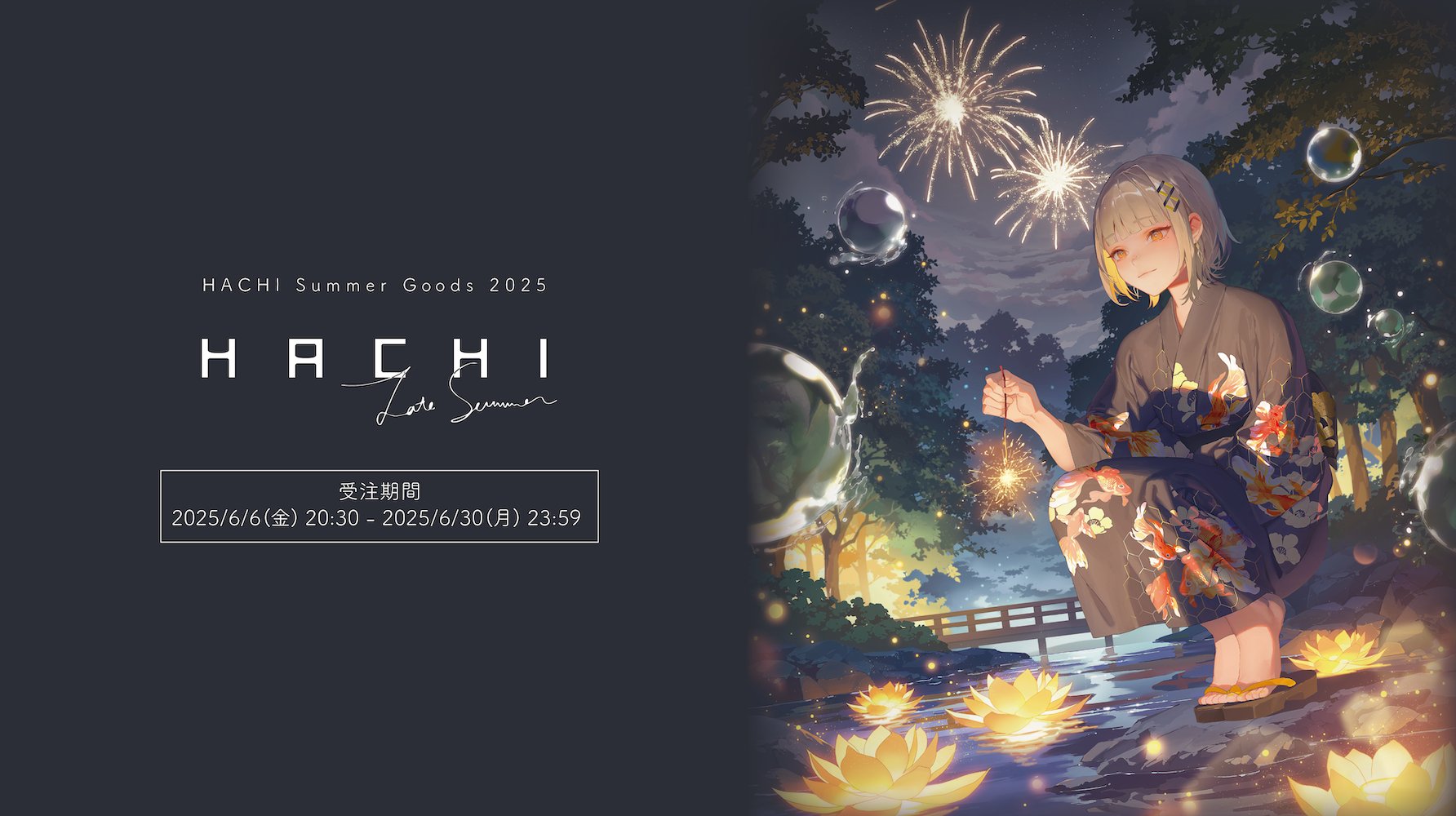 Amazon.co.jp: HACHI 誕生日記念グッズ 2023 フルセット RK