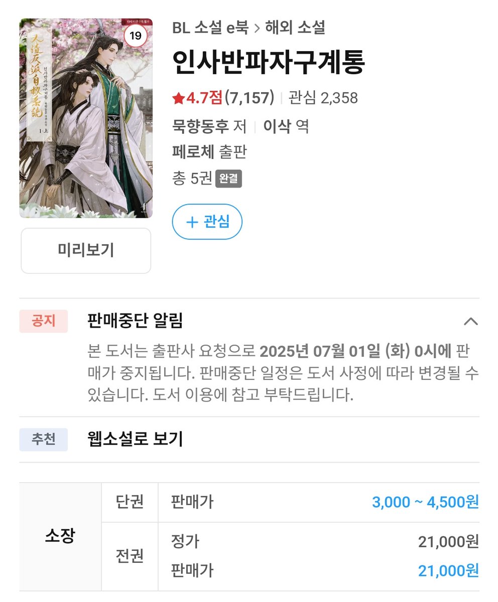 RT추첨 한분 
인사반파자구계통 전권 보내드리겠습니다...🥹

저 지금 실물책 있다고 e북 사는거 미뤄뒀다가 비명 질렀어요
사반 봐주세요 아기짐승빙하 보셔야 합니다

당발 : 6월 16일