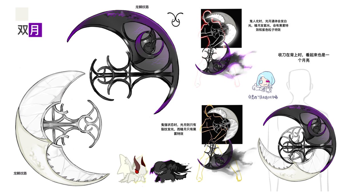 spirallllll's tweet image. #武器エントリー 

#MHWilds 

【応募部門】武器部門
【武器種】双刀
【作品名】双月
【作品紹介】是以月亮为主题，呼应了天廻龙和黑蚀龙的双刀。我自己最喜欢的部分是它收刀的状态下看起来也像个月亮
【ペンネーム】Spiral

好像名字要用英文的所以重发打扰致歉！