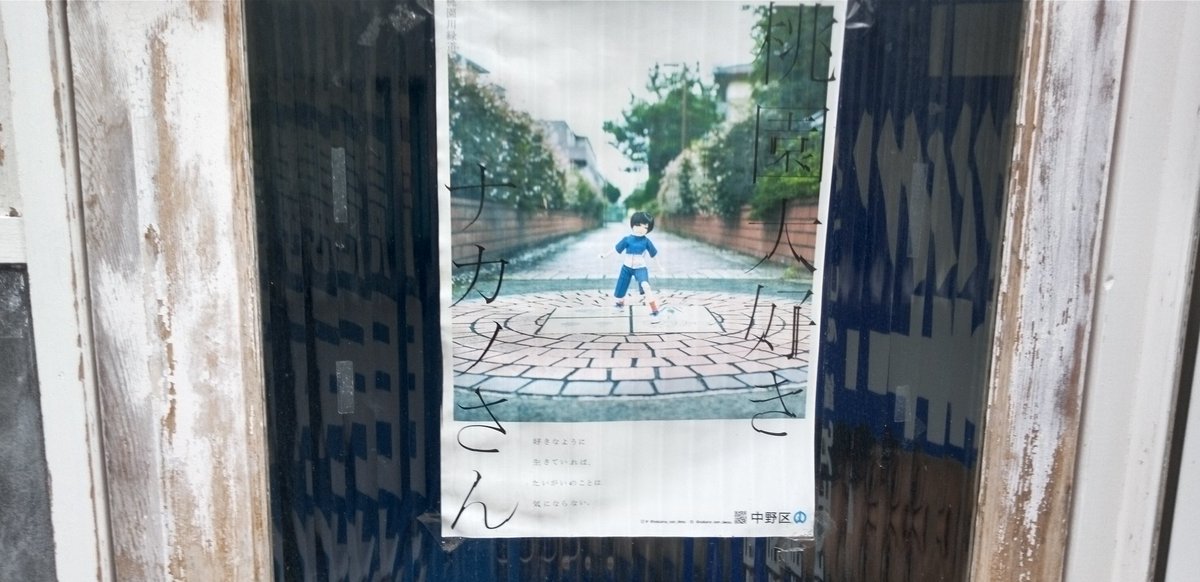 ud5D36FOvQssjsh's tweet image. 中野区中野三丁目二十二番地
ザ・ポケット
結城座390周年記念公演第一弾『奢りの都市―世阿弥『融』による』
本日初日🥳
お待ち申し上げます👹
entre-news.jp/2025/05/533385…