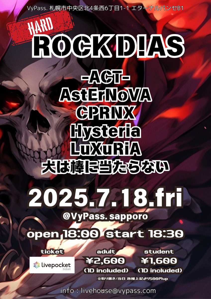【新着Live】

HARD ROCK D!AS

2025年7月18日(金)<a href="/VyPass_SAPPORO/">VyPass.</a> 
OPEN 18:00 / START 18:30
一般 ¥2,600 (1D込み) / 学生 ¥1,600 (1D込み)
※当日/取り置き 上記より¥500up

Act:
AstErNoVA
CPRNX
Hysteria
LuXuRiA 
犬は棒に当たらない

【チケット販売】
t.livepocket.jp/e/hardrockdias