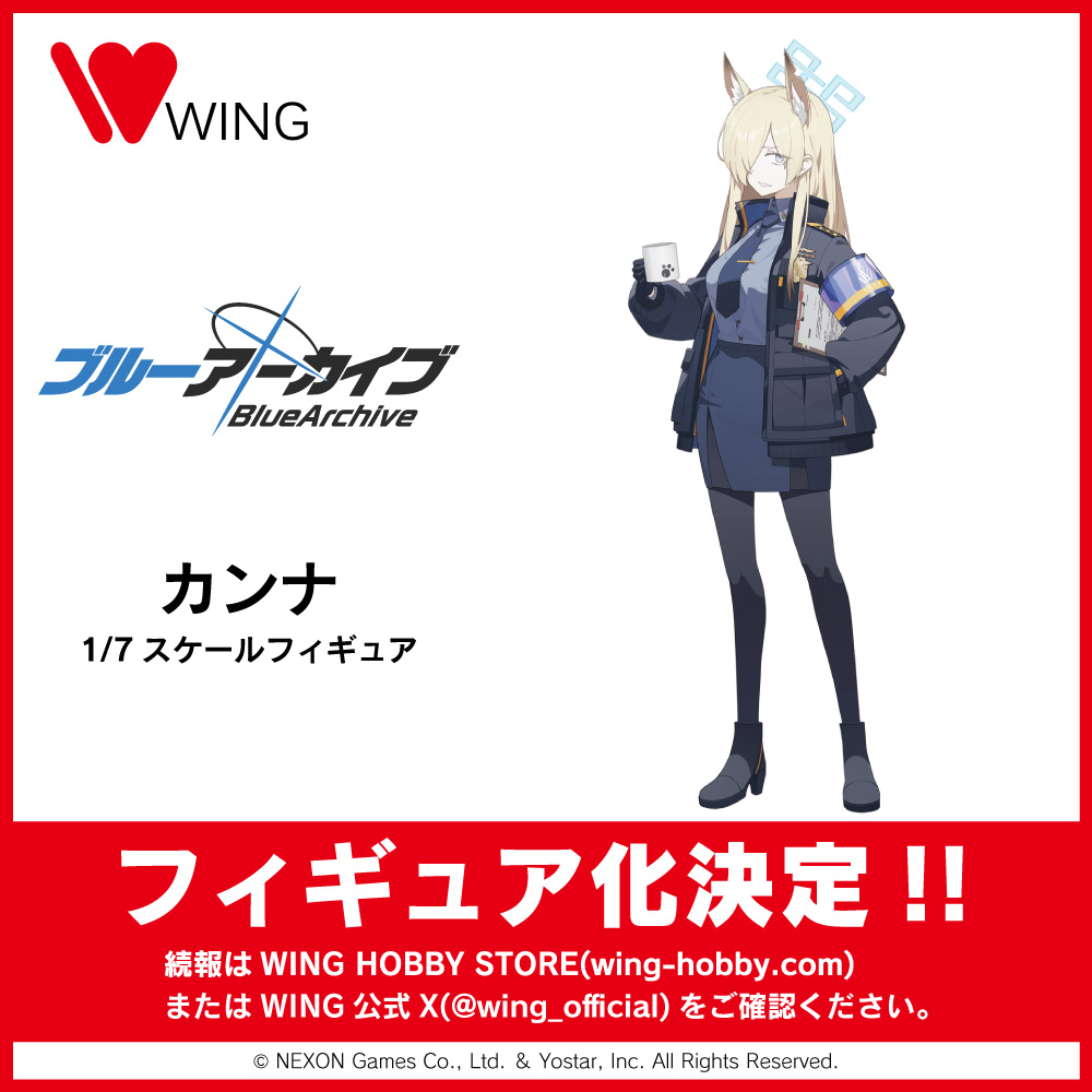 wing_official's tweet image. ＼フィギュア化決定‼️／

大人気ゲーム #ブルーアーカイブ より
「カンナ」と「ネル（制服）」が
WINGにてフィギュア化決定✨

続報はWING HOBBY STOREまたは
当公式Xをご確認ください🎵

#ブルアカ
#スマイルフェス2025
#スマフェス
#WINGフィギュア
