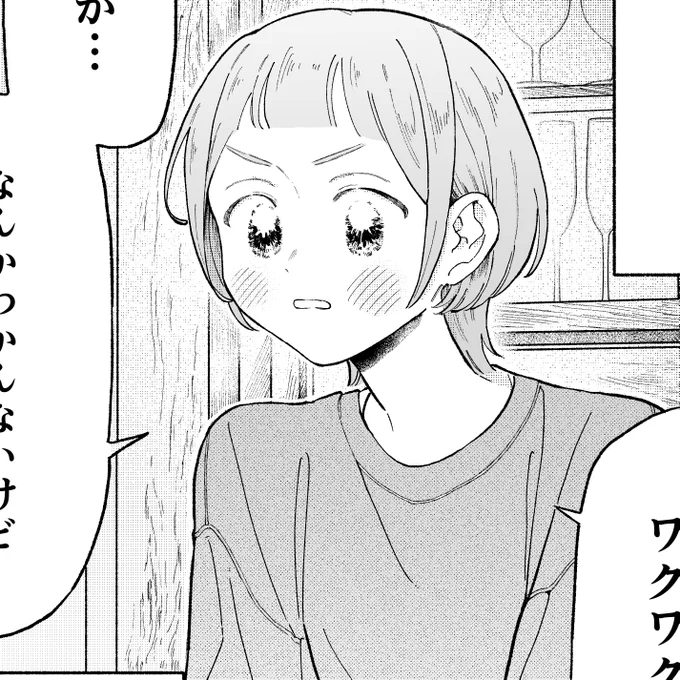 今日の18時にマンガを投稿するので見ていただけたら嬉しいです! 