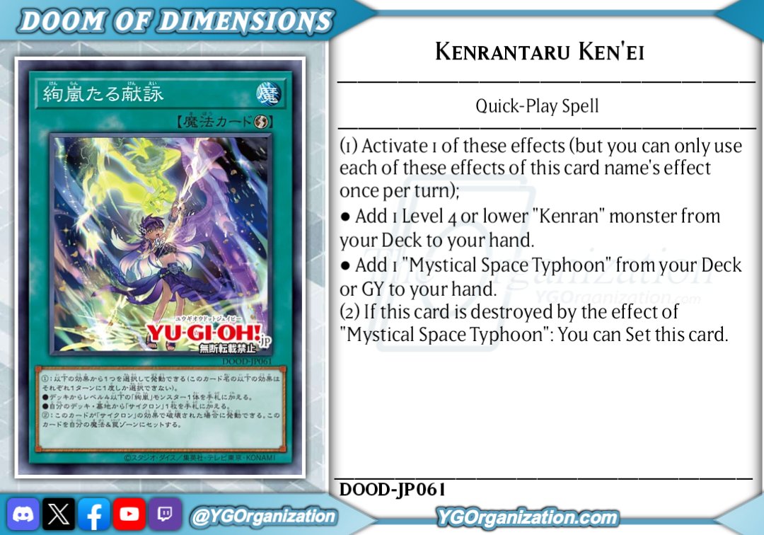 ygorganization's tweet image. ◆ Doom of Dimensions ◆
And at last... MST negate.
#yugioh #遊戯王