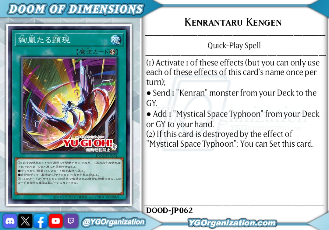 ygorganization's tweet image. ◆ Doom of Dimensions ◆
And at last... MST negate.
#yugioh #遊戯王