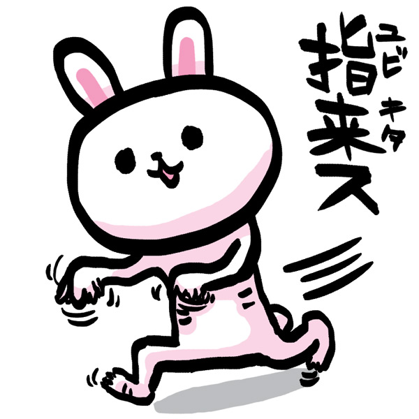 "ビャババババ"
#ま石と垣め 
