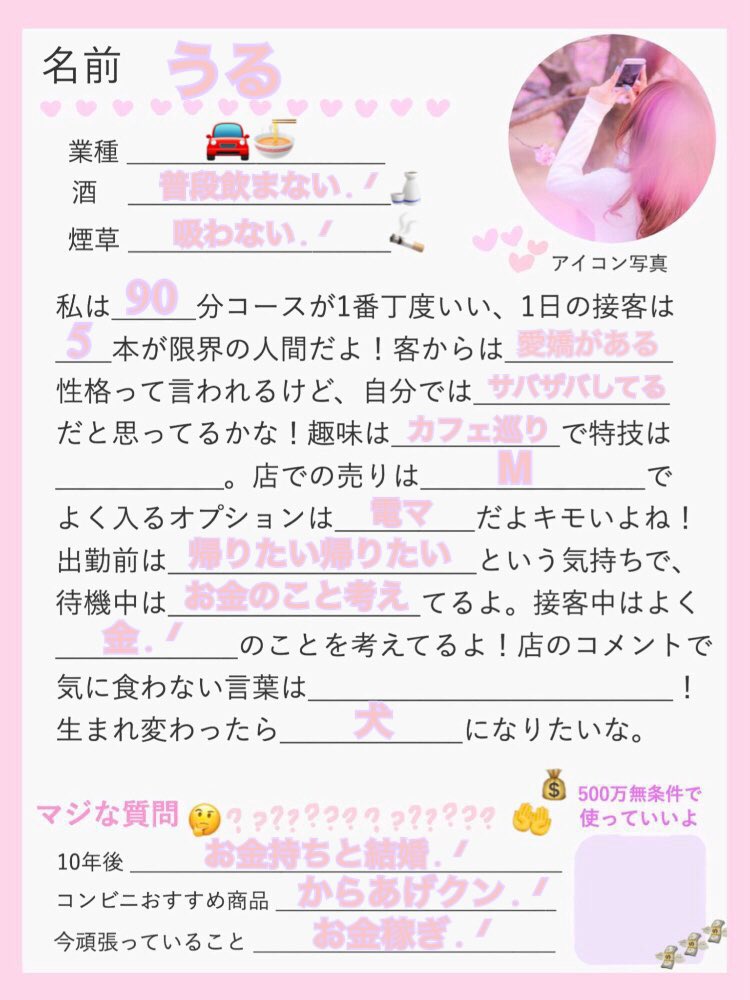 ☺︎ ︎プロフ欄必読さま確認ページ♡ 夜のプロフィール - Search / X