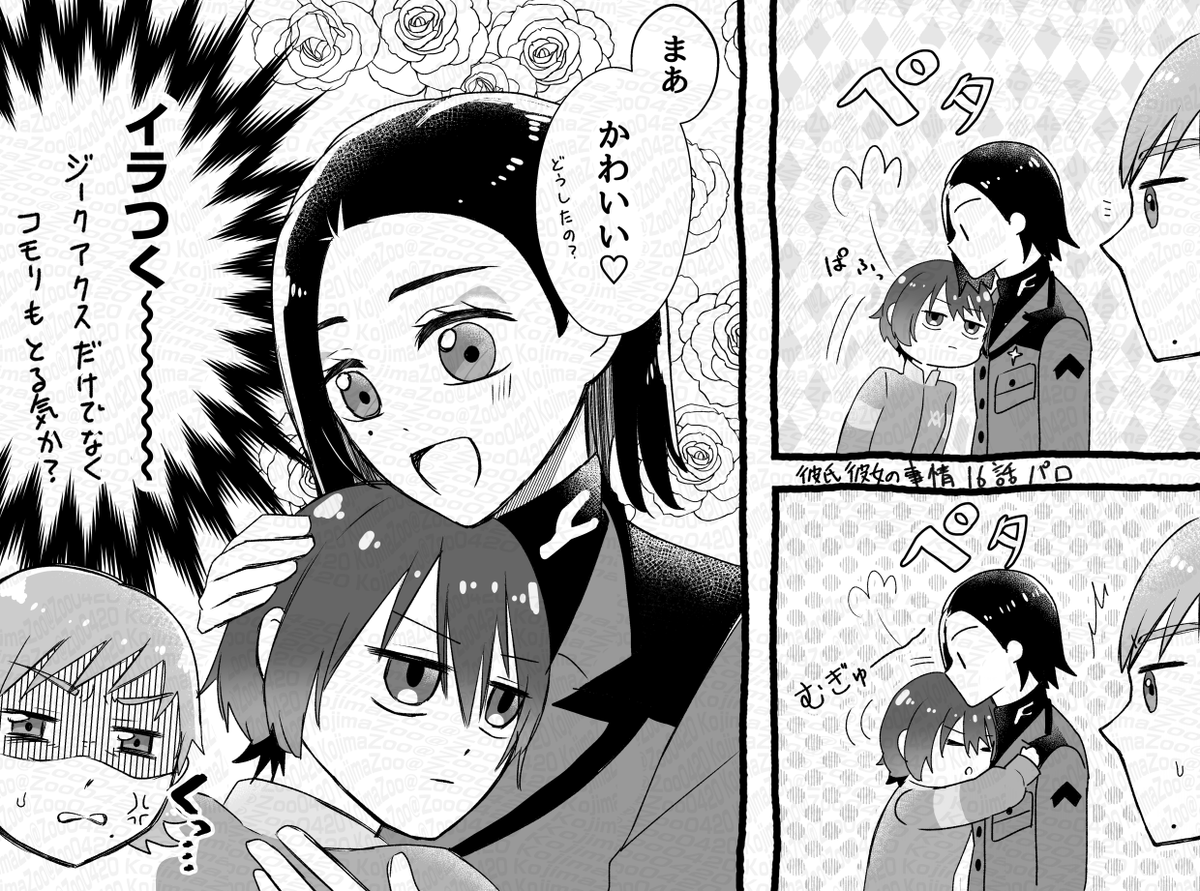 パロのエグコモ+マ
(たぶんニャと仲良くしてるエへの嫌がらせ) 