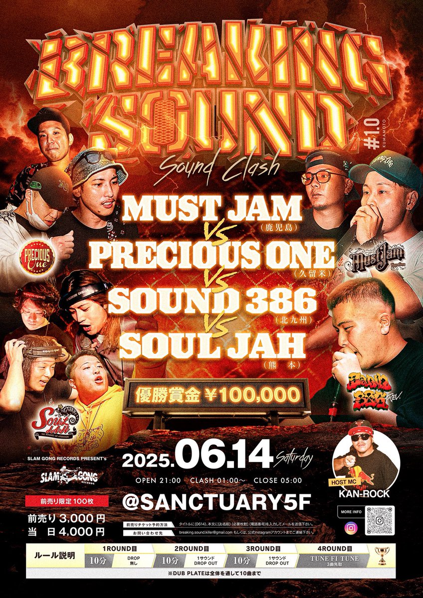 YuuMasterrr's tweet image. 今週、熊本で開催するサウンドクラッシュ！

7月と8月に出場するサウンドも気になる…。

個人的には、Special Linkと2代目Spiral Soundも出場してほしい。

#MustJam #PreciousOne #Sound386 #SoulJah

#BreakingSound #SoundClash