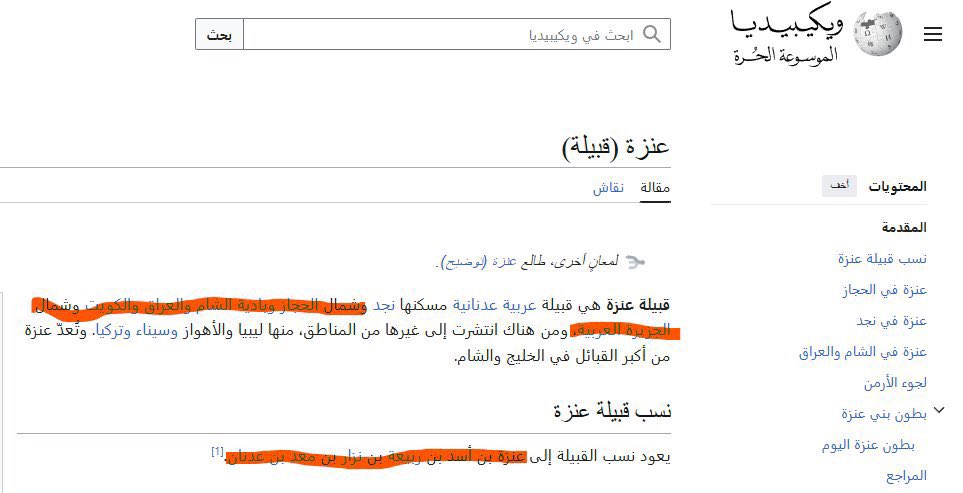 Olene880's tweet photo. @CapoNopus لا تتعب نفسك وتنزل كتب محرفه عشان تخلطون نسب الملوك معكم بكتبكم المزوره هنا ويكبيديا وزارة الخارجية موثقه نسبك ونسب الاسره الحاكم 

- النقطه الاخيره اقسمبالله لو انك بسعوديه ماتغرد هذي التغريدة وتلعب بالأنساب لكن حساب خارجي وتخلط الأنساب ببعضها ومآخذ راحتك https://t.co/TiWo5tDGAB