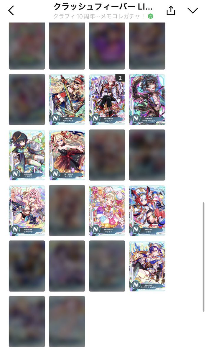 チュリ2、攻撃ミライ2、ショパン2、アメリータ出せます！
交換お願いします！
#クラフィ
#メモコレ