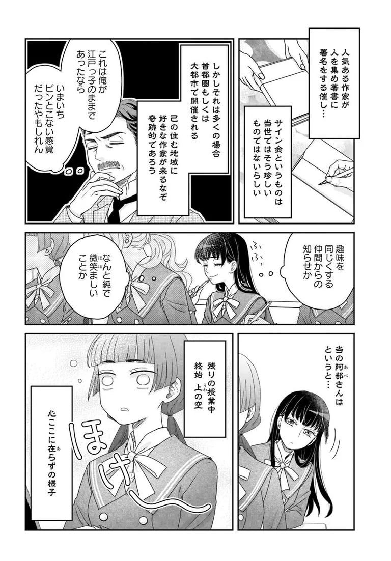 🔔更新情報🔔

『JK漱石』(作:香日ゆら@kouhiyura)
16話を公開しました!
次なるトラブルはオフ会……❔どうぞお楽しみください!

https://t.co/3LSNl8iQLj

#カドコミ #コミックブリッジ #JK漱石 