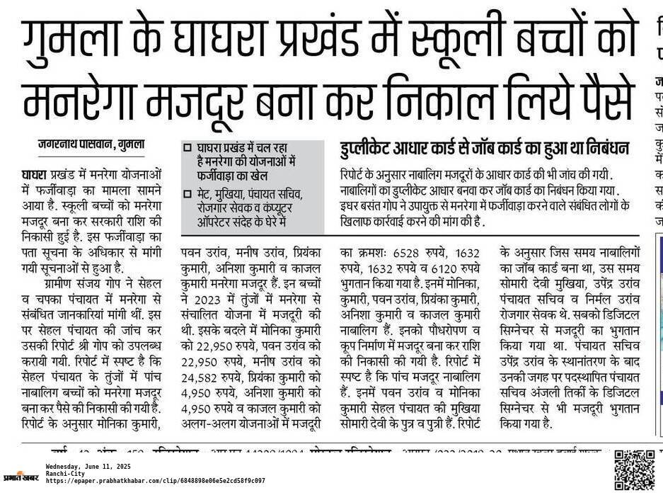 DurjayPaswan's tweet photo. गुमला https://t.co/HT2QJDqN0D