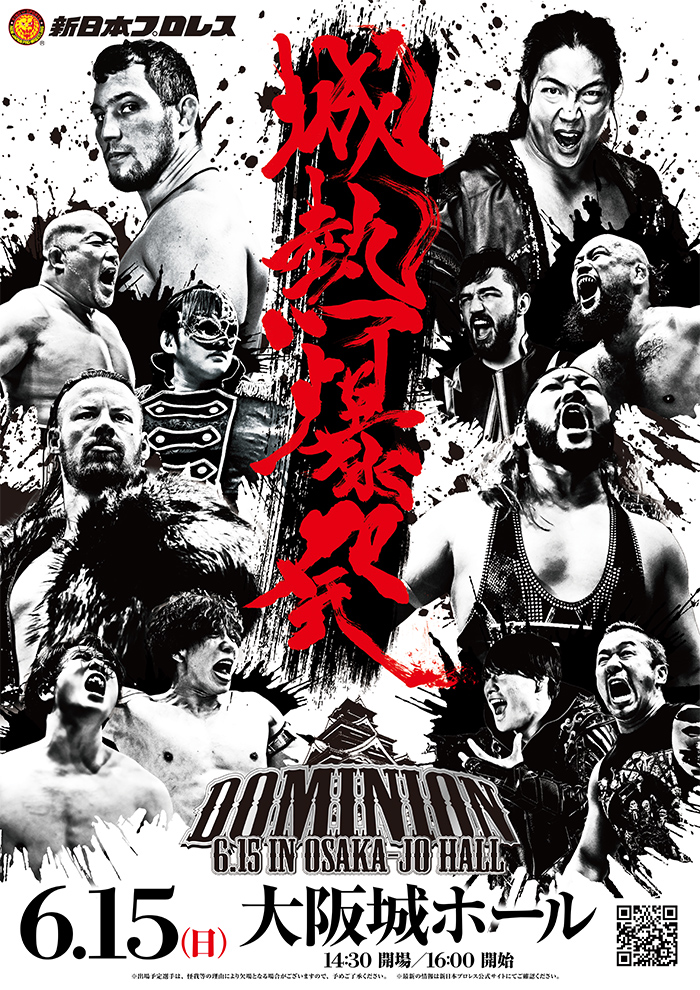あと4日！】 『DOMINION 6.15』“第2弾”ポスターが到着！ 6月15日 (日