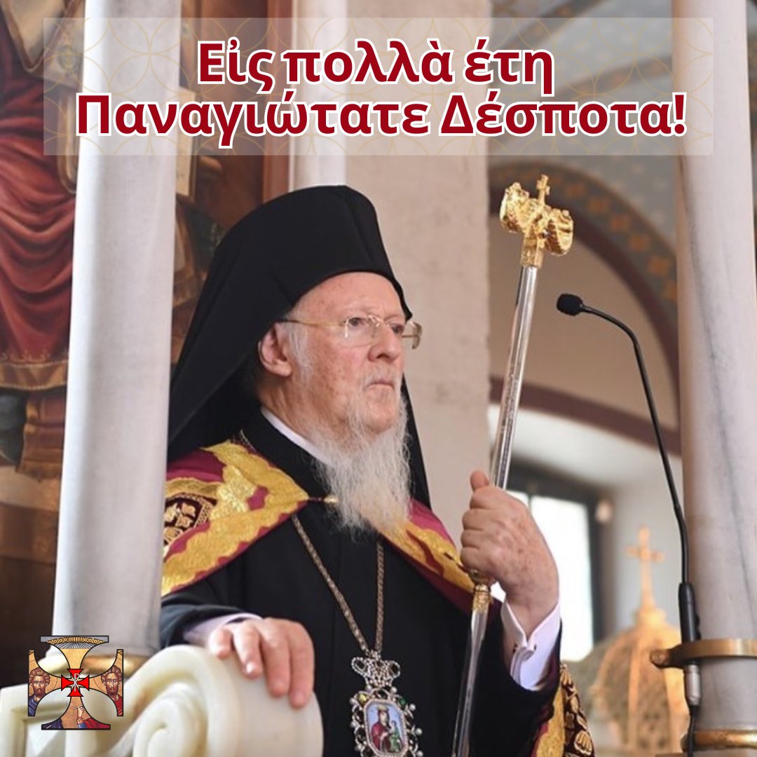 National Philoptochos rejoices in the ministry of His All Holiness Patriarch Bartholomew. On the occasion of his Name Day, we wish him Many Years! Εἰς Πολλὰ Ἔτη Παναγιώτατε Δέσποτα!