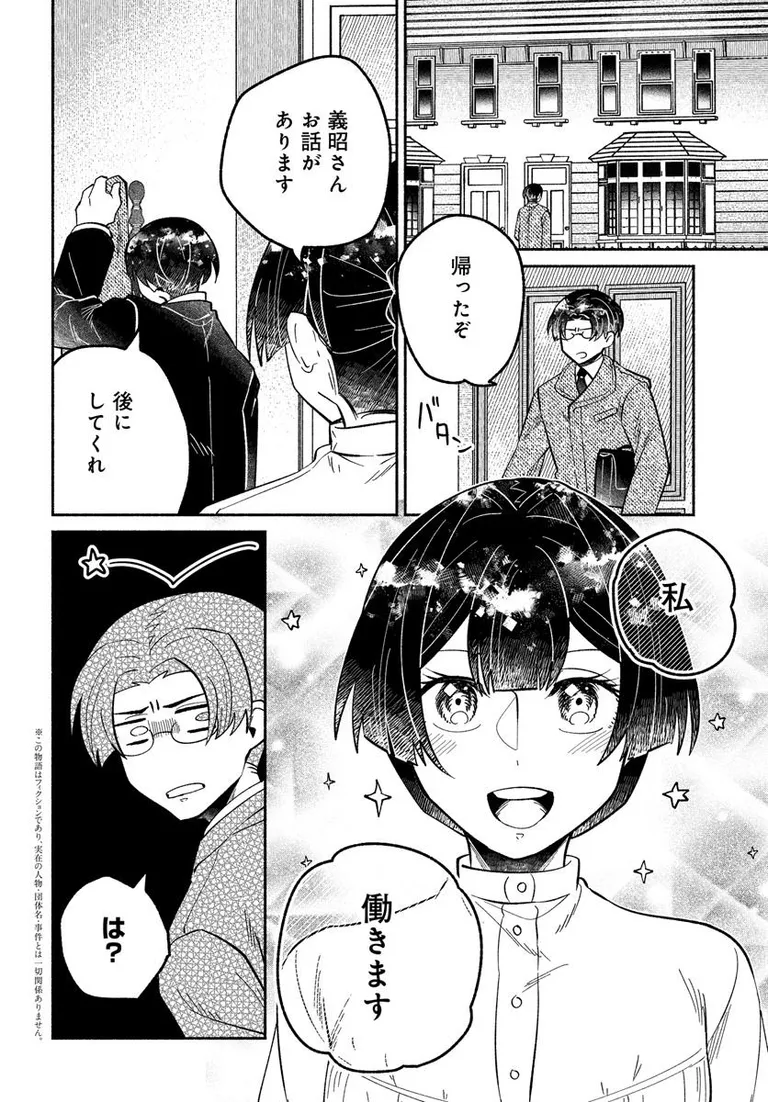 🔔更新情報🔔

『ピクチャーブライド ～海を渡って恋となれ～』(作:澤島ヨウ@swsm_y)
3話①を公開しました!
積もり積もったすれ違いは、外の世界への扉を開ける……❔どうぞお楽しみください!

https://t.co/msv8GpldHC

#カドコミ #コミックブリッジ #ピクチャーブライド 