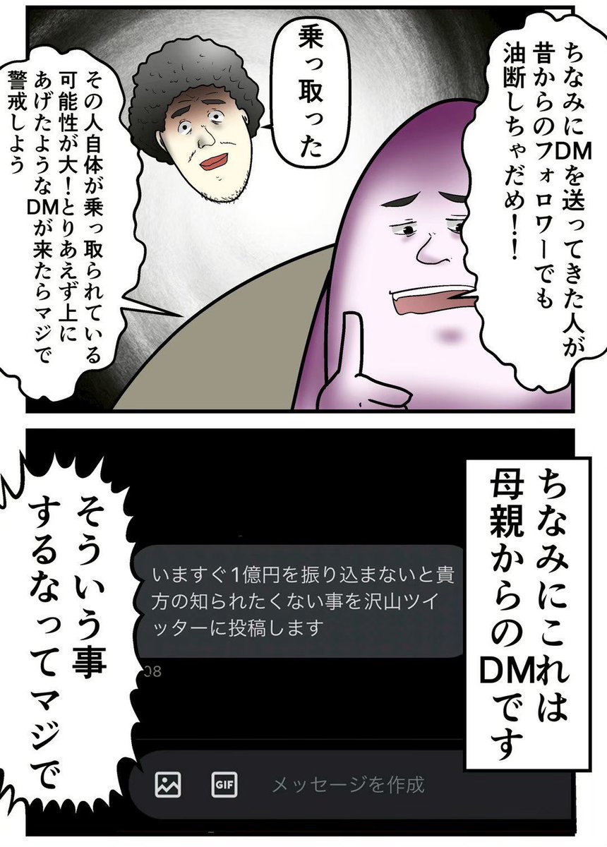 ネットに蔓延る詐欺まとめ 5/7 
