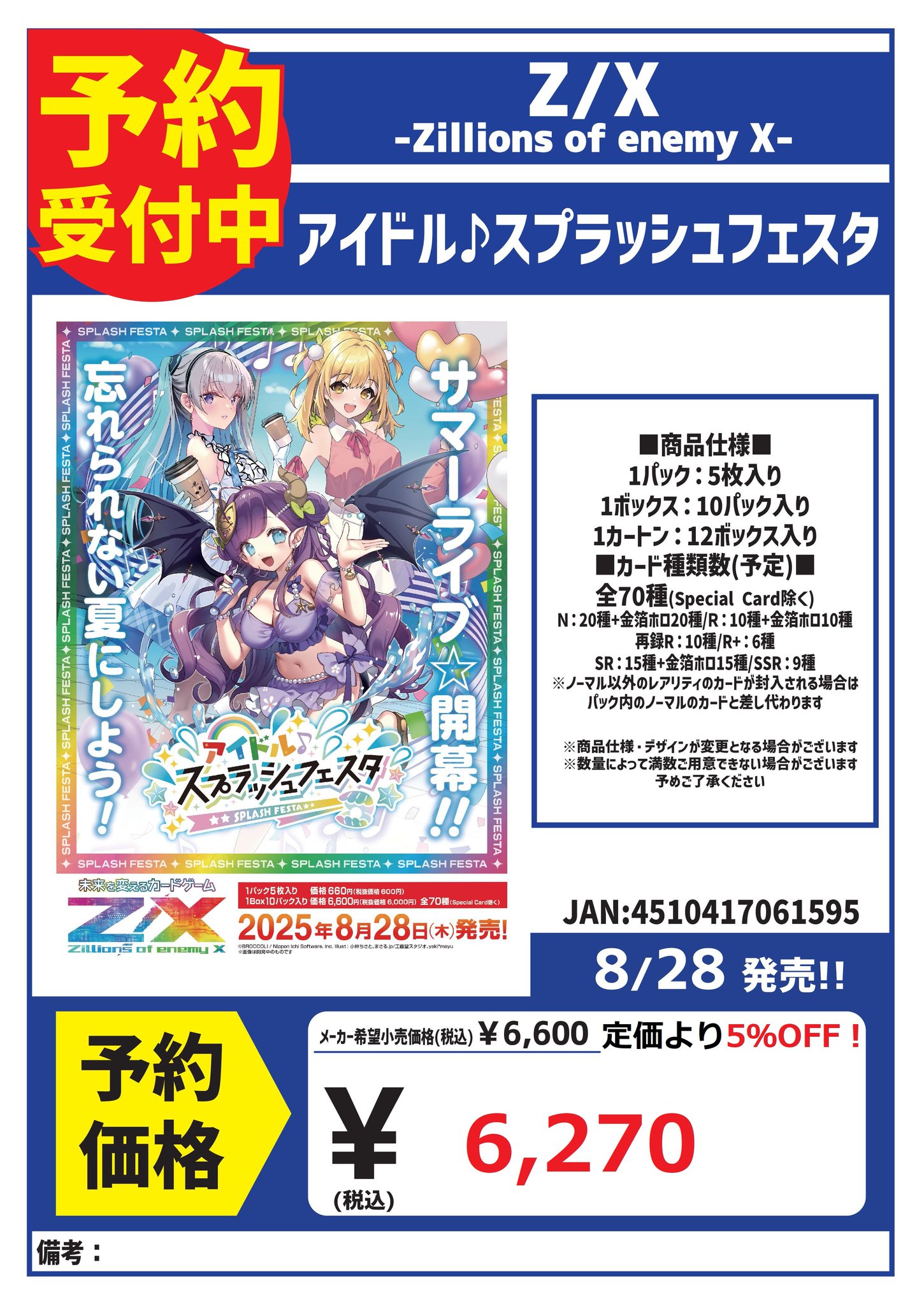 カードボックス玉島店 on X: 