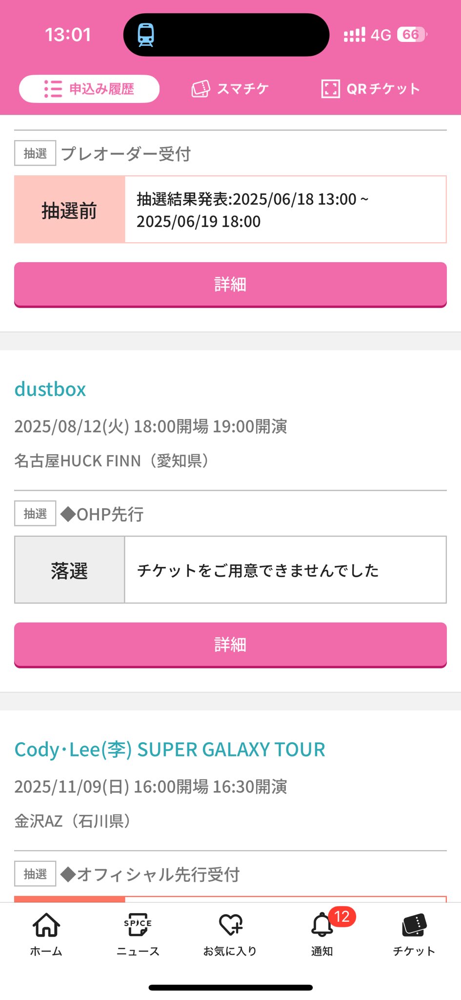 すけ on X: 