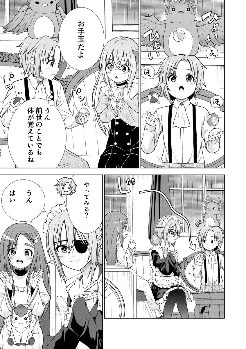 最新話公開中です! 
今なら29話前編後編読めます☆
皆で仲良くお手玉♪僕も子供の時やりましたな～
ぜひぜひ1読よろしくお願いします♪
https://t.co/7y0BYOdQQS #第3王子はスローライフをご所望 #WEBコミックガンマぷらす #yui #サウスのサウス #藤島真ノ介 