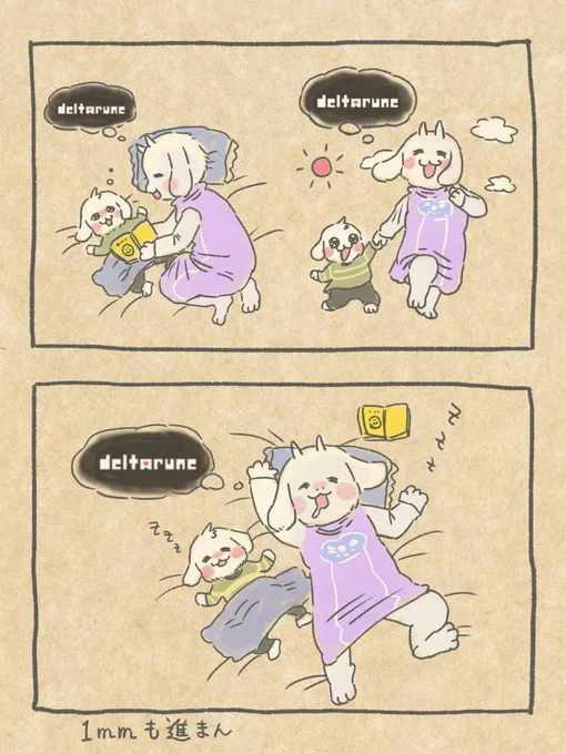 バブリエル日記 DELTARUNE楽しいね 