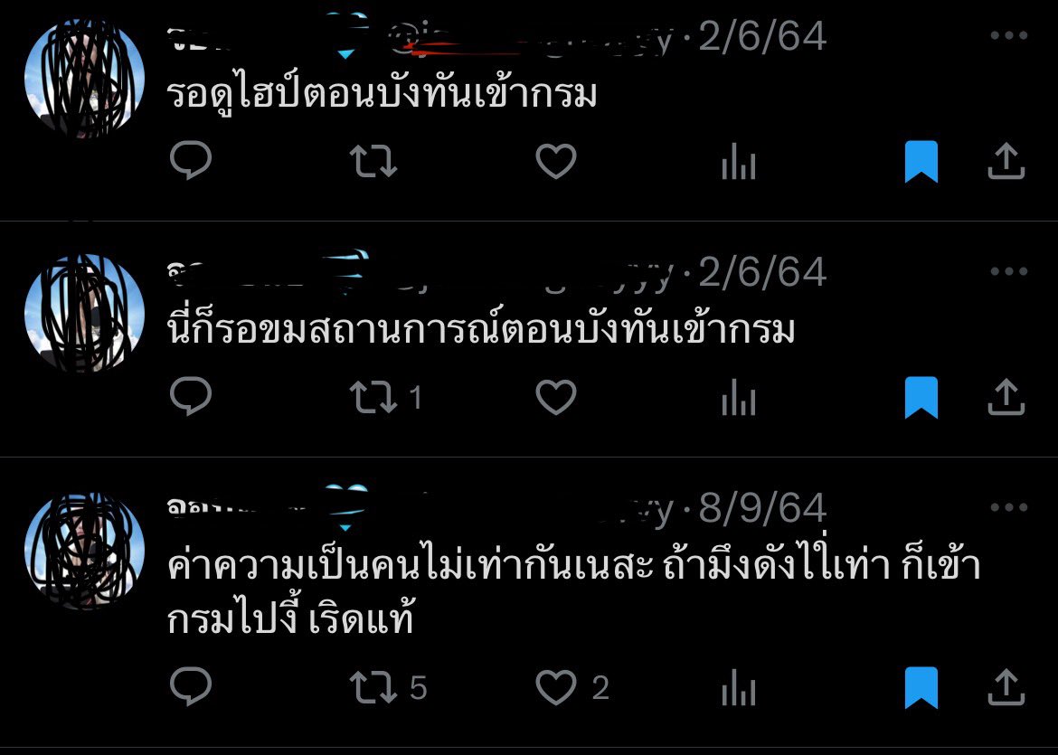 กับคนที่มันติ่งมึงยังไม่พร้อมที่จะให้เข้าเลย กับบังทันทำไมมึงต้องรอดูกูถามจริง ละจะให้อีอาร์มี่มีเอมพาตี้ได้ยังไงมึงดูสิ่งที่พวกมันพิมพ์