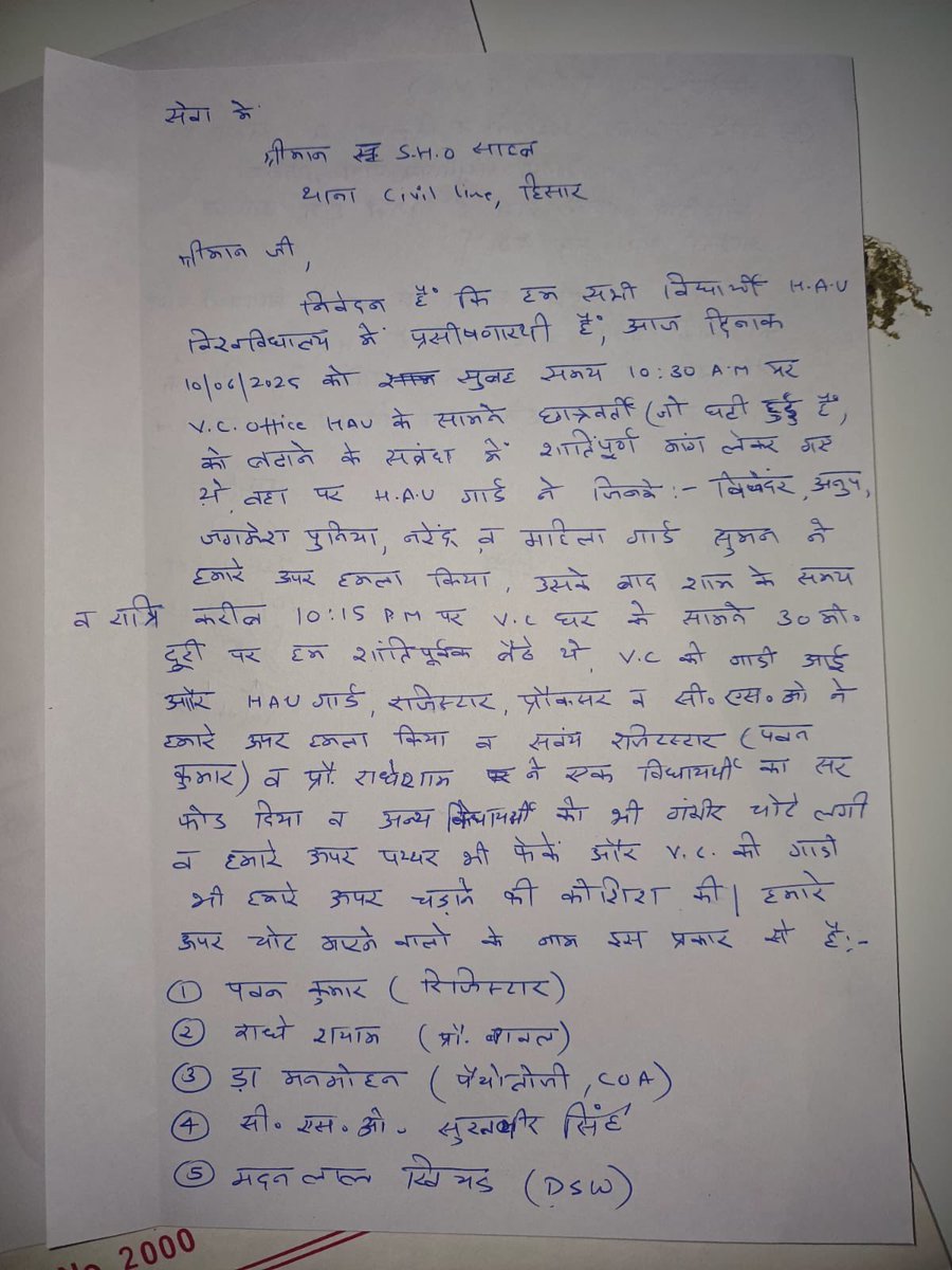 ronak_khatrii's tweet photo. साथियों के साथ बात चित पर पता चला की पुलिस नहीं बल्कि प्रशासन ही लाठी लेकर हमलावर हुआ था !

यह अत्यंत दुखद है , छात्रों के ऊपर इस प्रकार के हमले का जवाब देना होगा !

छात्रहित की लड़ाई जारी रहेगी ! https://t.co/RSrhIQ9YaV
