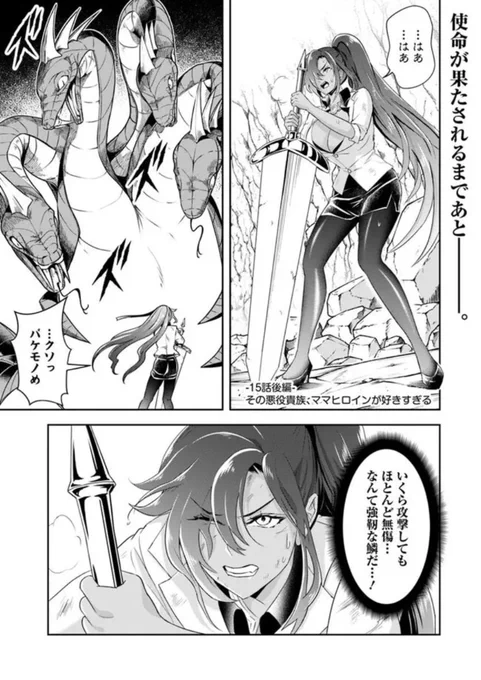 【今週の悪ママ】カドコミとニコニコ漫画で最新話、更新されました!

なんと7週連続更新となります(現在3週目)!ぜひご覧ください! 