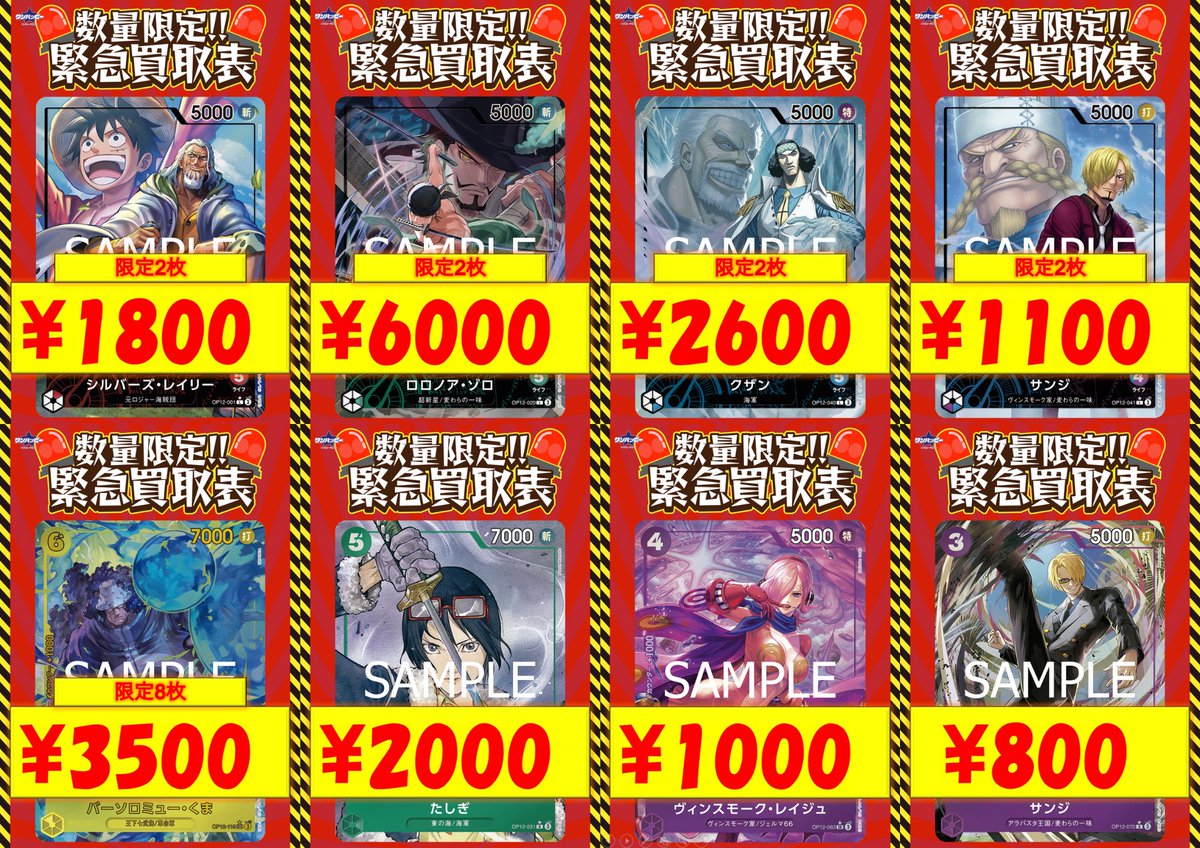 ワンピースバラ売り　セットも可能！説明見てください PDG Collector's Shop 広島大手町店 on X