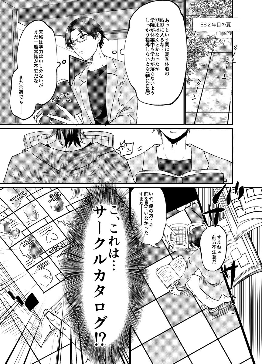 出オチ!!!!!
(原稿頑張ってます✍️) 