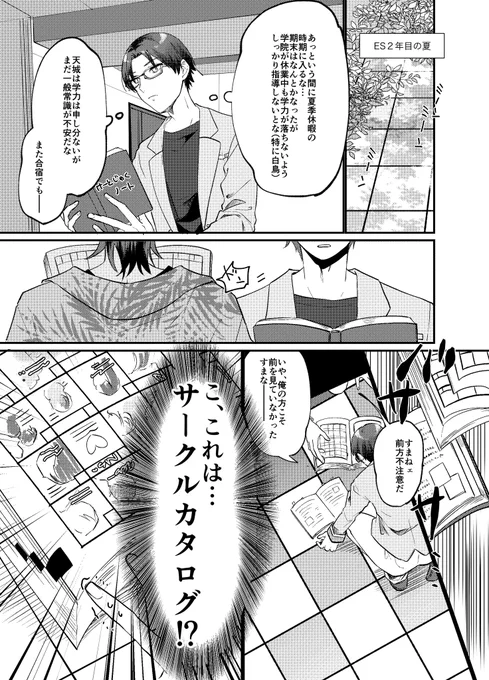 出オチ!!!!!
(原稿頑張ってます✍️) 