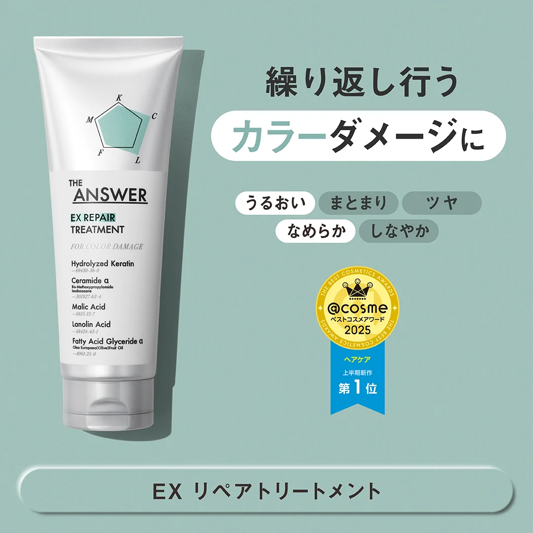 THE ANSWER/ジアンサー on X: 