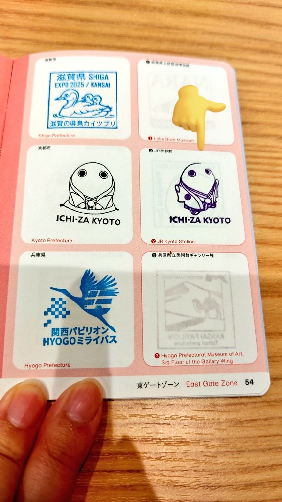 京都駅に行った目的はこれ
スタンプラリー楽しすぎてだめです。
万博複数回行くならスタンプ帳は買った方がいい。
至る所にスタンプ置いてあるので押したくなるよ😃