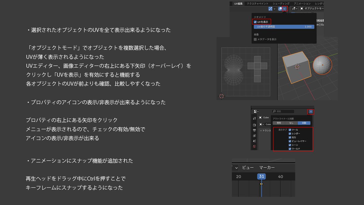 natsumori_katsu's tweet photo. Blender4.5（ベータ版）の変更、追加点について https://t.co/DvYx75h84X