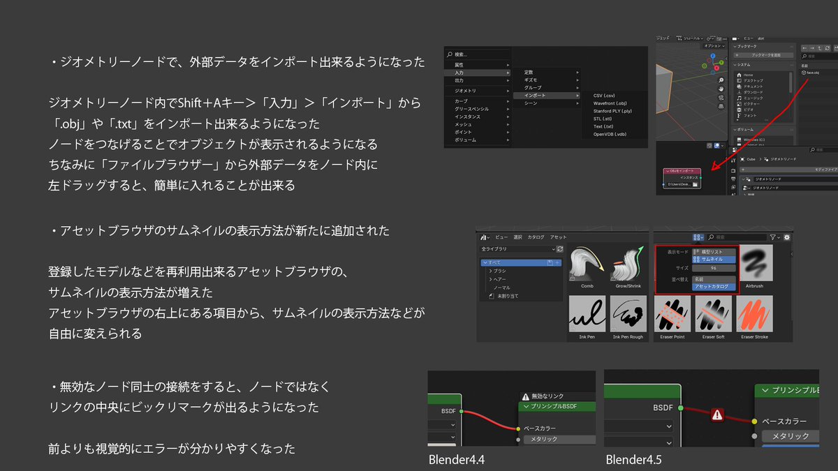 natsumori_katsu's tweet photo. Blender4.5（ベータ版）の変更、追加点について https://t.co/DvYx75h84X