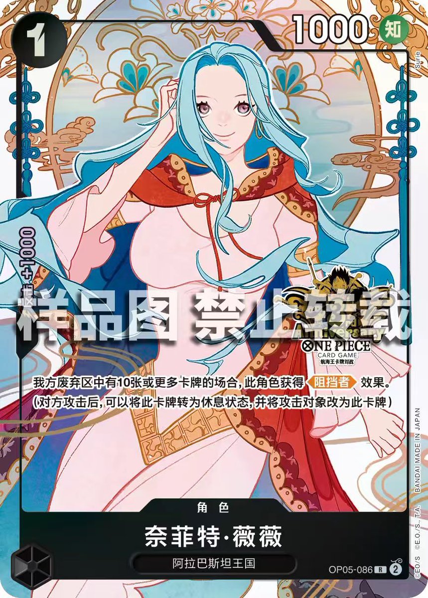 Another alt art reveal for the Chinese OPTCG 3rd Anniversary Set