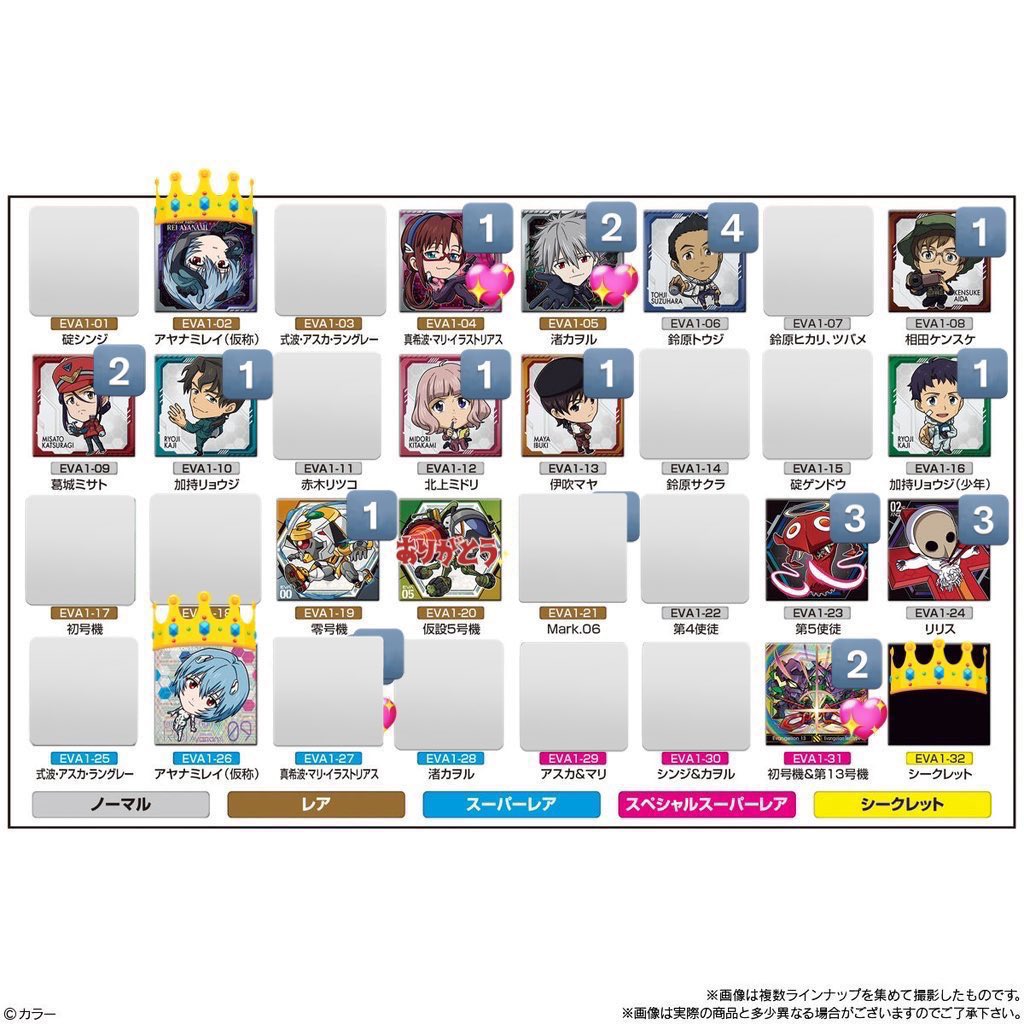 【交換/譲渡】 エヴァ エヴァンゲリオン

にふぉるめーしょん
ヱヴァンゲリヲン新劇場版
シールウエハース補完計画

譲 無印、💖

求 👑 綾波レイ、アヤナミレイ(仮称)、シークレット、無印50円

SSRはシークレットと交換優先

都内手渡し、郵送
お気軽にお声かけください！