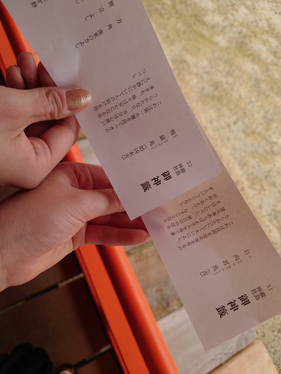 <a href="/suwana_888/">suwana</a> さんと厳島神社〜！！！✨️✨️