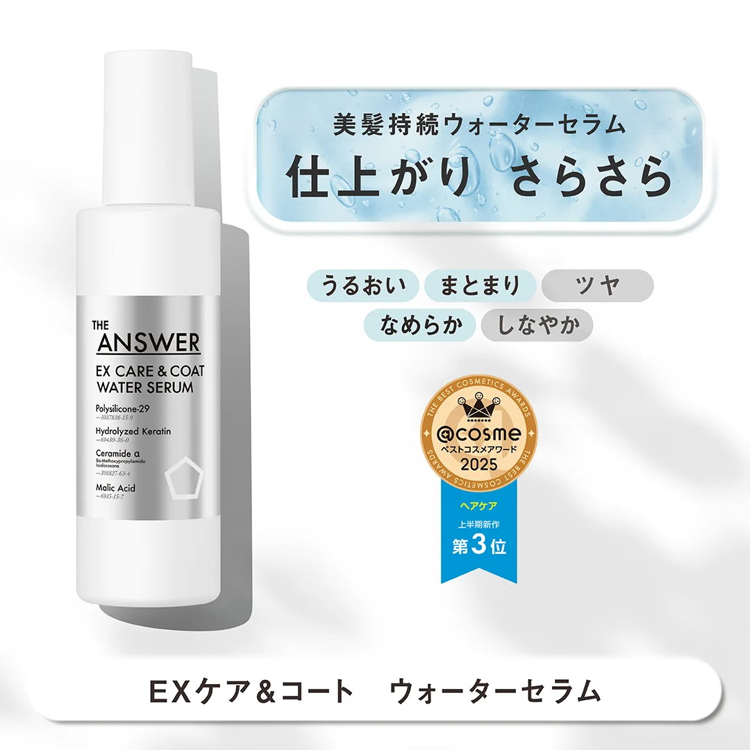 THE ANSWER/ジアンサー on X: 
