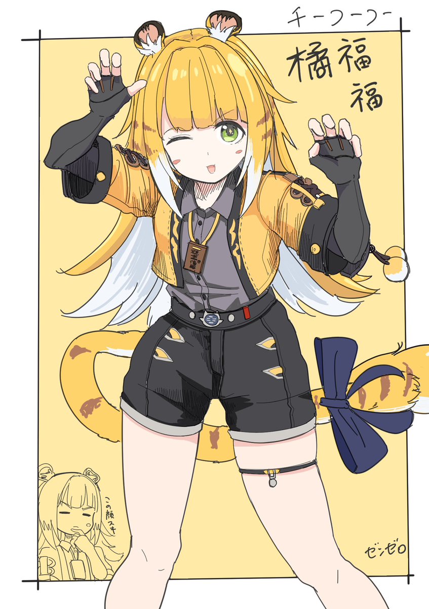 橘福福(チーフーフー) #ゼンゼロ