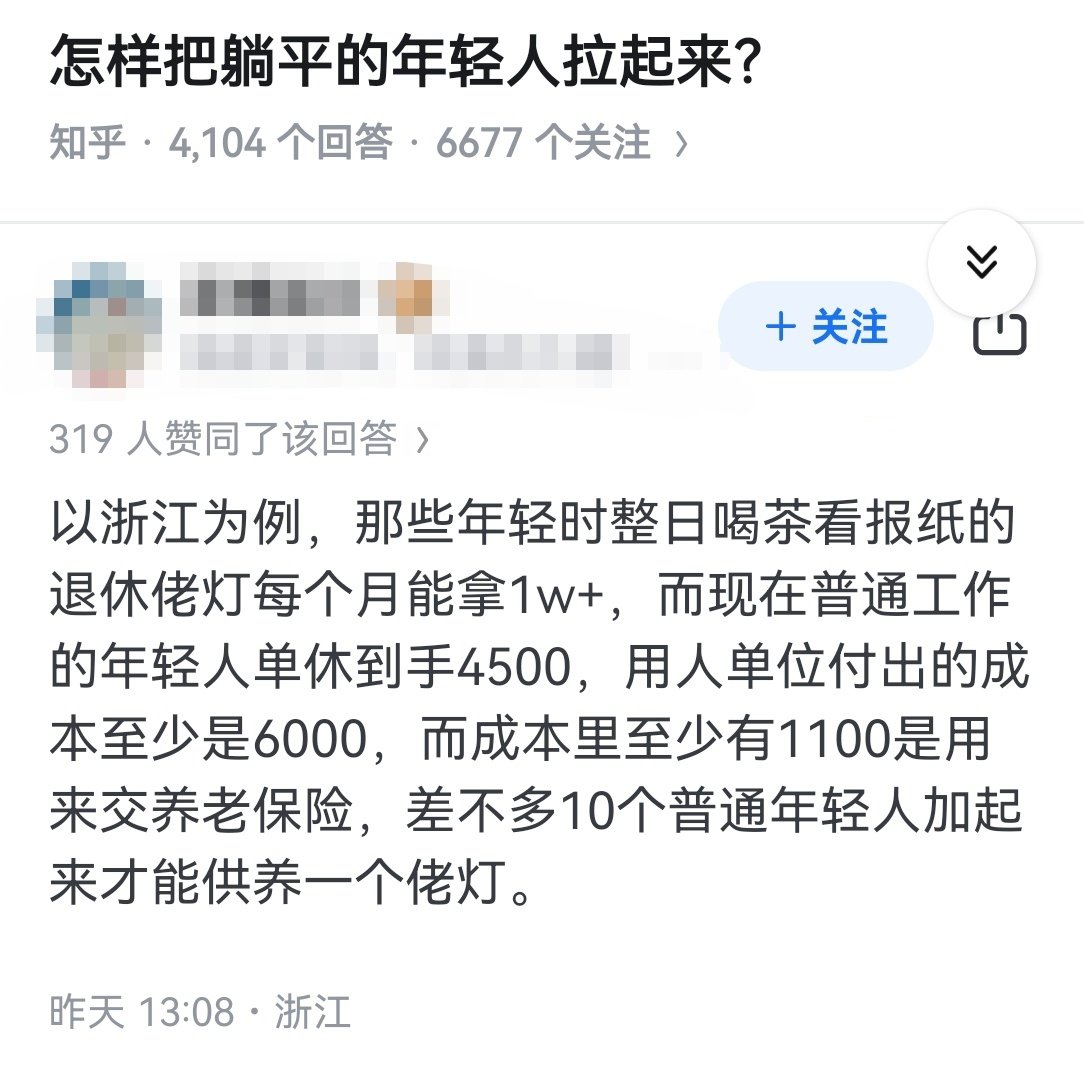 失业观察日报 tweet media